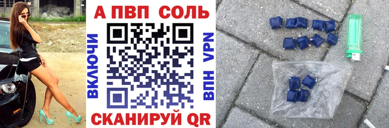 APVP кристаллы Анжеро-Судженск