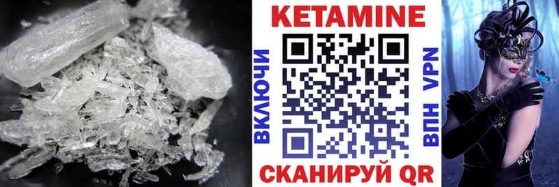 Кетамин VHQ  Анжеро-Судженск 